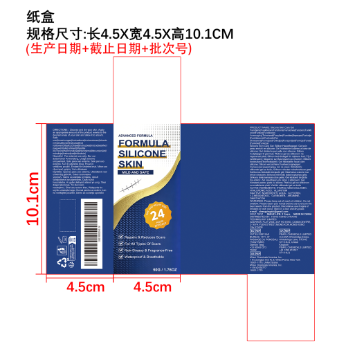 肌肤养护焕彩凝胶纸盒