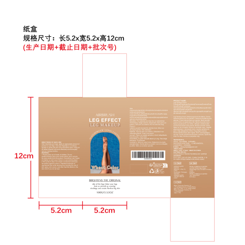 腿部美黑霜（小麦色）纸盒