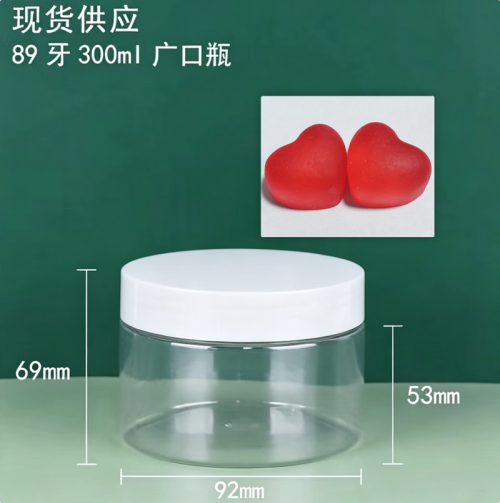 300ml白色广口瓶（瓶含料）