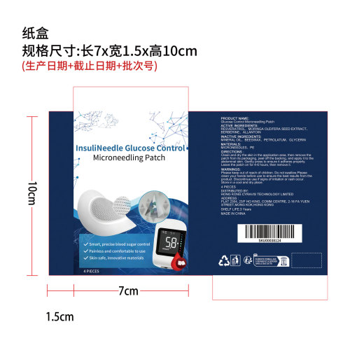 血糖控制贴片（纸盒）