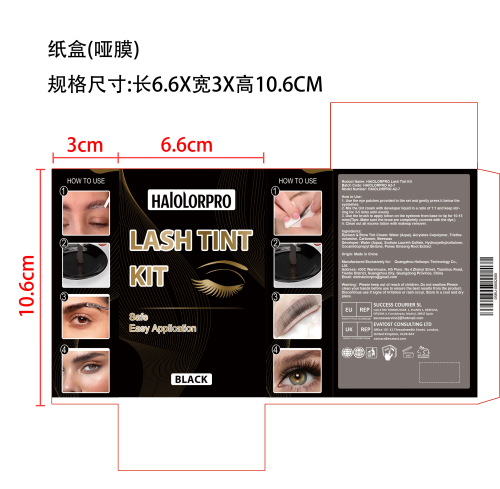 染眉染睫套装纸盒(哑膜)