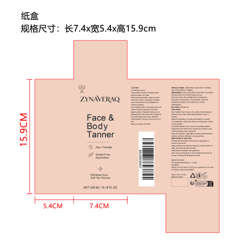 面部与身体美黑剂（精品）纸盒