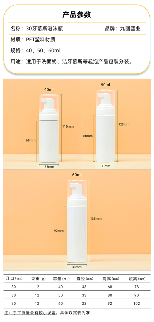 60ml白色PE泡沫瓶
