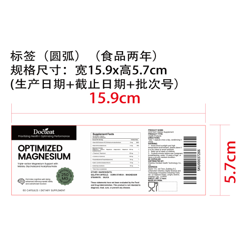 记忆专注支持胶囊（入口）标签（圆弧）（食品两年）