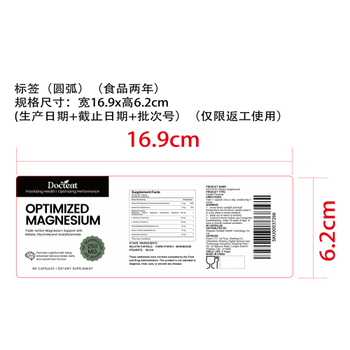 记忆专注支持胶囊（入口）标签（圆弧）（食品两年）（仅限返工使用）