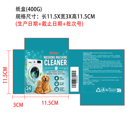 洗衣除臭清洁片纸盒（400g）