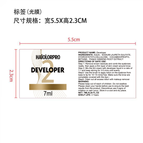 染眉染睫套装标签(光膜)
