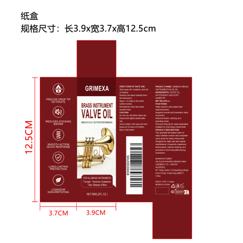 乐器阀门油（精品）纸盒