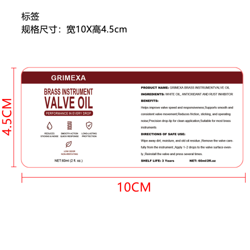 乐器阀门油（精品）标签（圆弧）