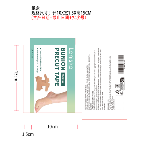 预切脚趾支撑贴纸盒