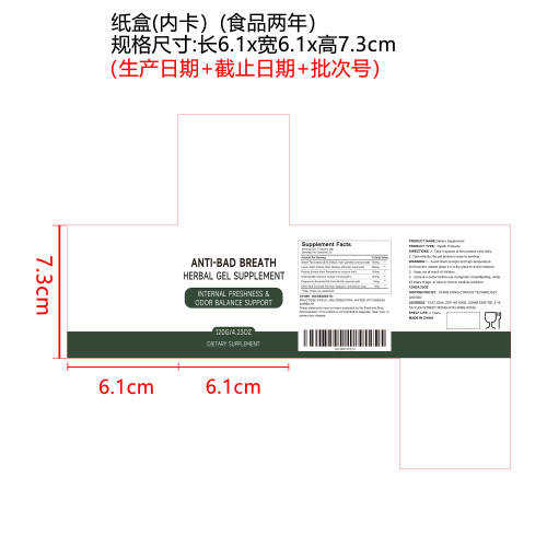 清息衡养营养凝胶（入口）纸盒（内卡 食品2年）