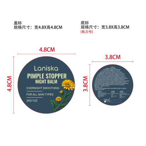 面部润肤霜标签