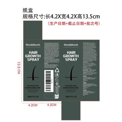 胡须生长喷雾套装纸盒（新本体标）