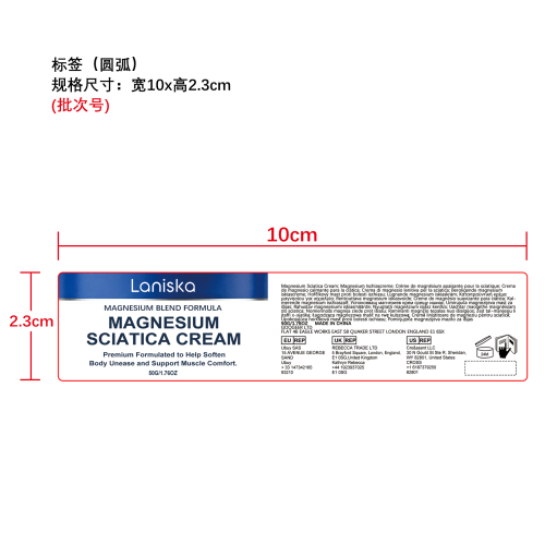 镁身体舒缓霜标签（圆弧）