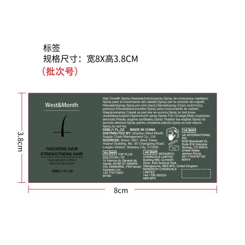 胡须生长喷雾套装标签（盒装）(哑膜)（新本体标）