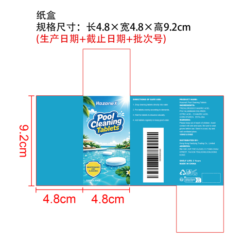泳池清洁片纸盒
