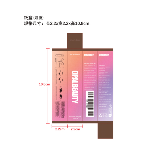 双头液体眼线印章笔(棕色)纸盒(哑膜)