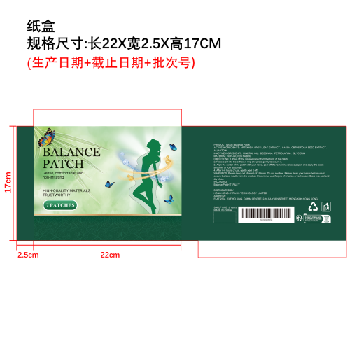 身体平衡贴纸盒