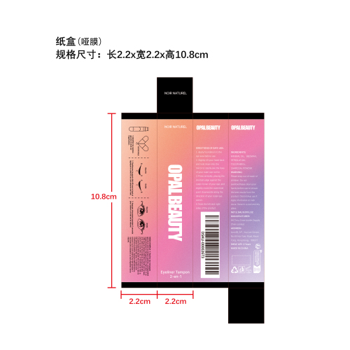 双头液体眼线印章笔(黑色)纸盒(哑膜)