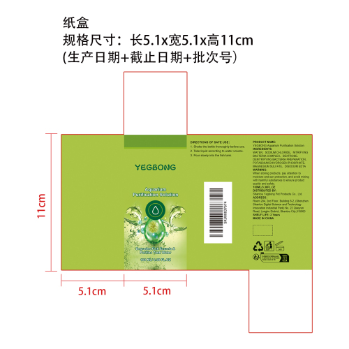 水族箱净化液纸盒