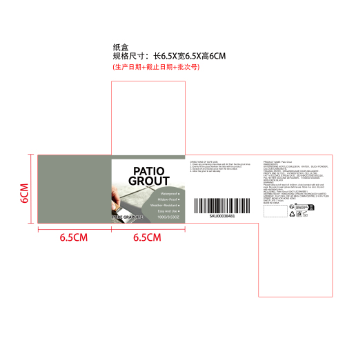 瓷砖填缝剂（深灰色）纸盒