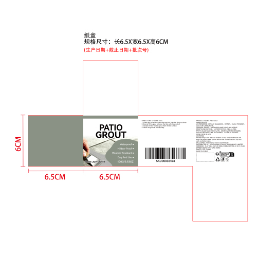 瓷砖填缝剂（浅灰色）纸盒