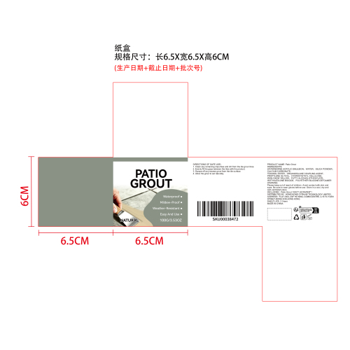 瓷砖填缝剂（米黄色）纸盒