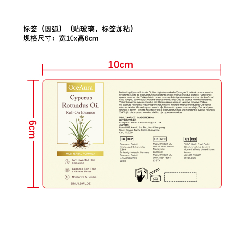 香附脱毛精华滚珠标签（圆弧 贴玻璃加粘）