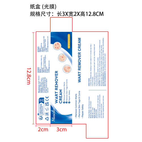 护理霜纸盒(光膜)