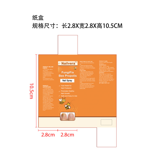 蜂胶指甲喷雾纸盒