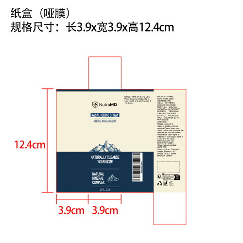 鼻部喷雾纸盒(哑膜)