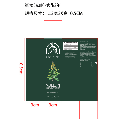 膳食补充剂(入口)纸盒(光膜)(食品两年)