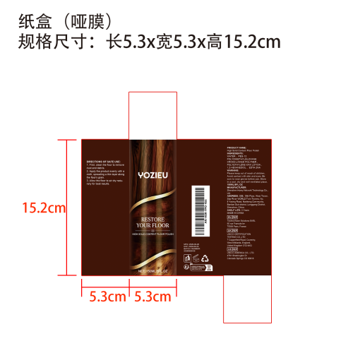 地板抛光剂纸盒(哑膜)