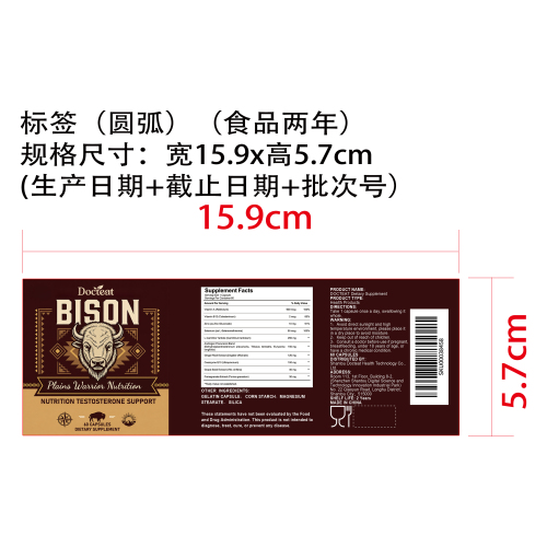 男性精力支持胶囊（入口）标签（圆弧）（食品两年）