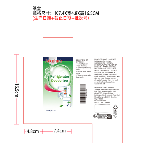 冰箱除臭剂纸盒