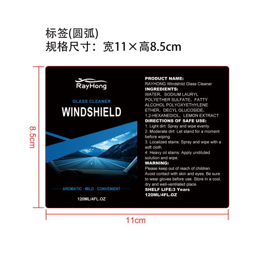 挡风玻璃清洁剂标签