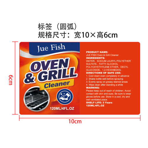 烤箱清洁剂标签（圆弧）