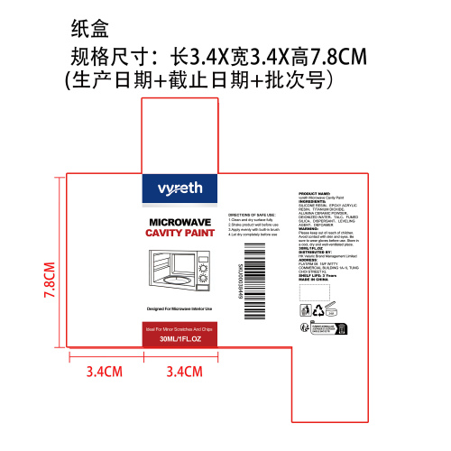 微波炉腔体专用漆纸盒