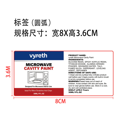 微波炉腔体专用漆标签（圆弧,哑膜）