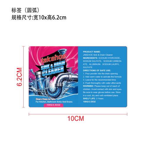 水槽及排水管清洁剂标签