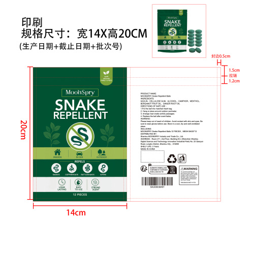 驱蛇丸印刷拉链袋（自立）