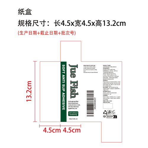 柔软防滑胶纸盒