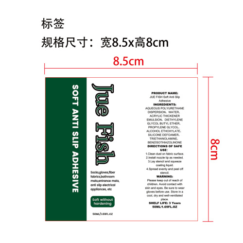 柔软防滑胶标签（软管）