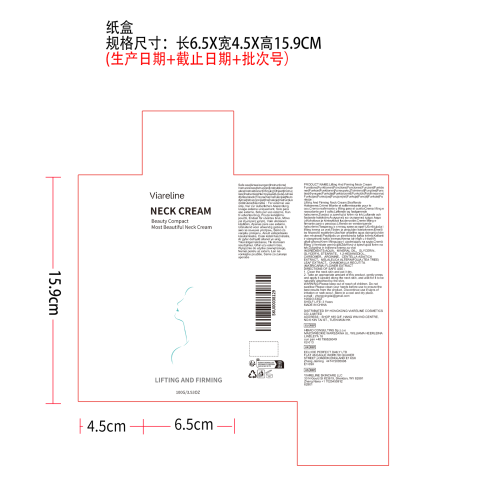 提拉紧致霜（纸盒）