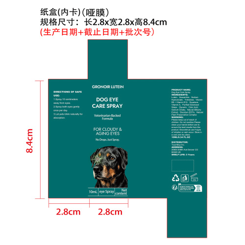 狗狗眼部护理喷雾纸盒(加内卡 哑膜)