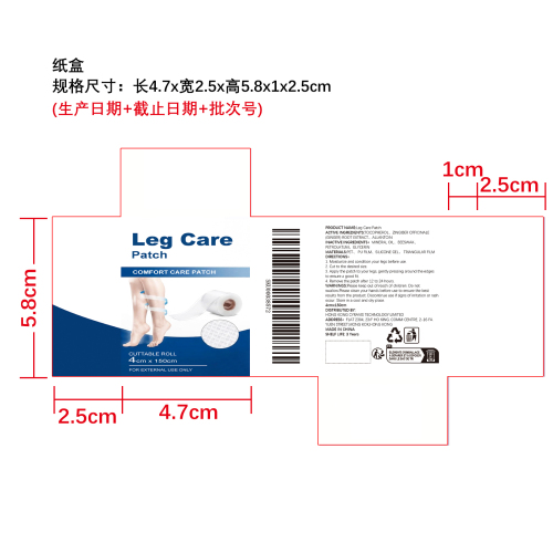 腿部护理贴片纸盒（多页）