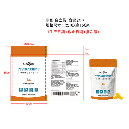 雄能匀态复合胶囊（入口）印刷自立袋（食品2年）