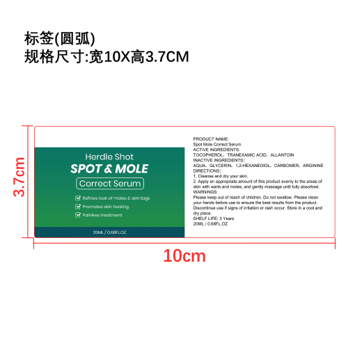 斑点肌肤修护精华标签