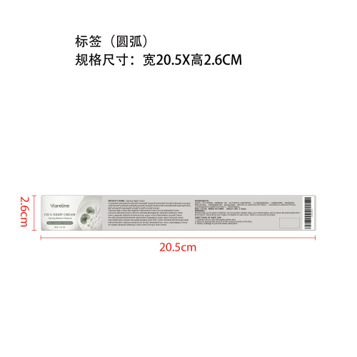 积雪草舒缓保湿晚霜标签（圆弧）（异型）