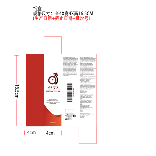 腹部紧致护理霜纸盒